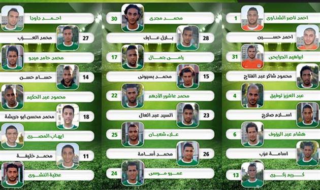 قائمة المصري